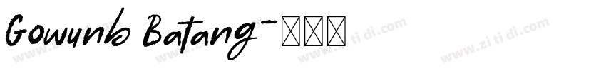 Gowunb Batang字体转换
